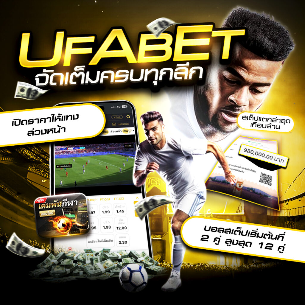 ufa825